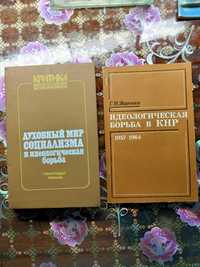 Идеологическая борьба в КНР 1957-1964