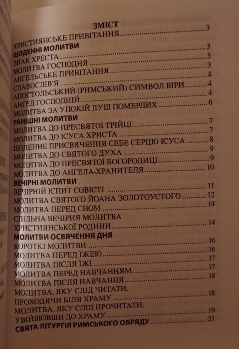 Продам Христианський молитовник