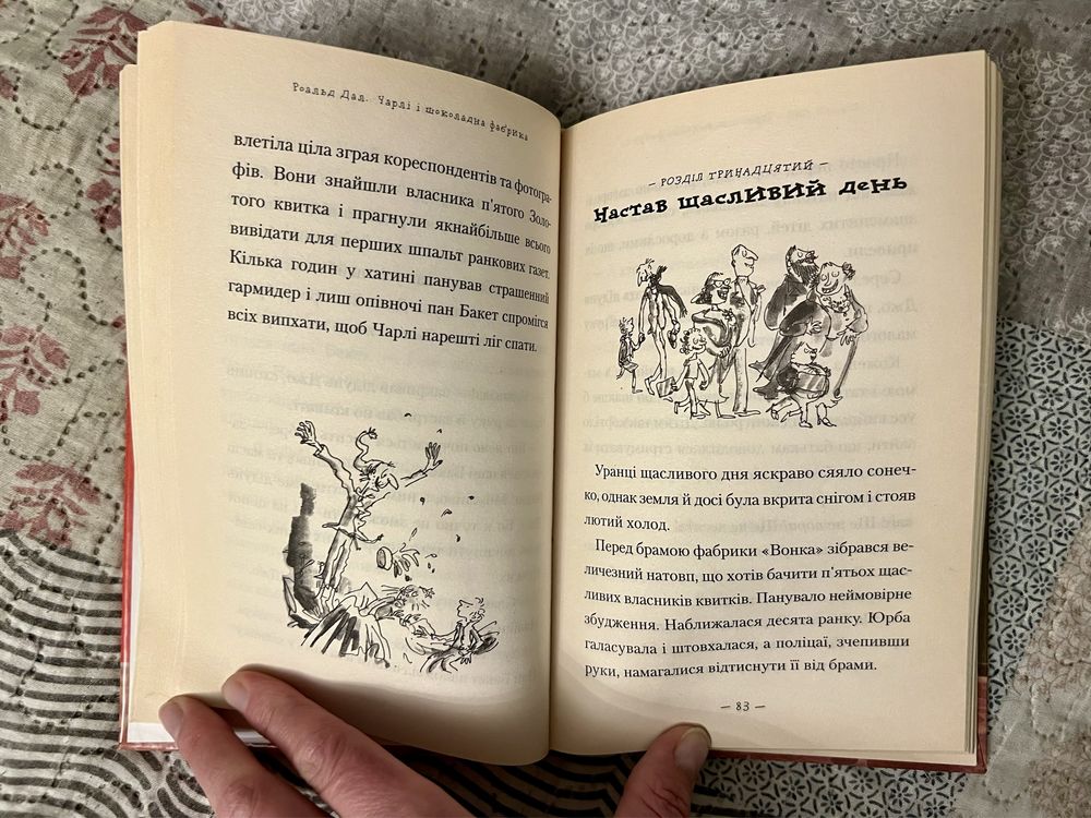 Книга на українській українською książka po ukraińsku