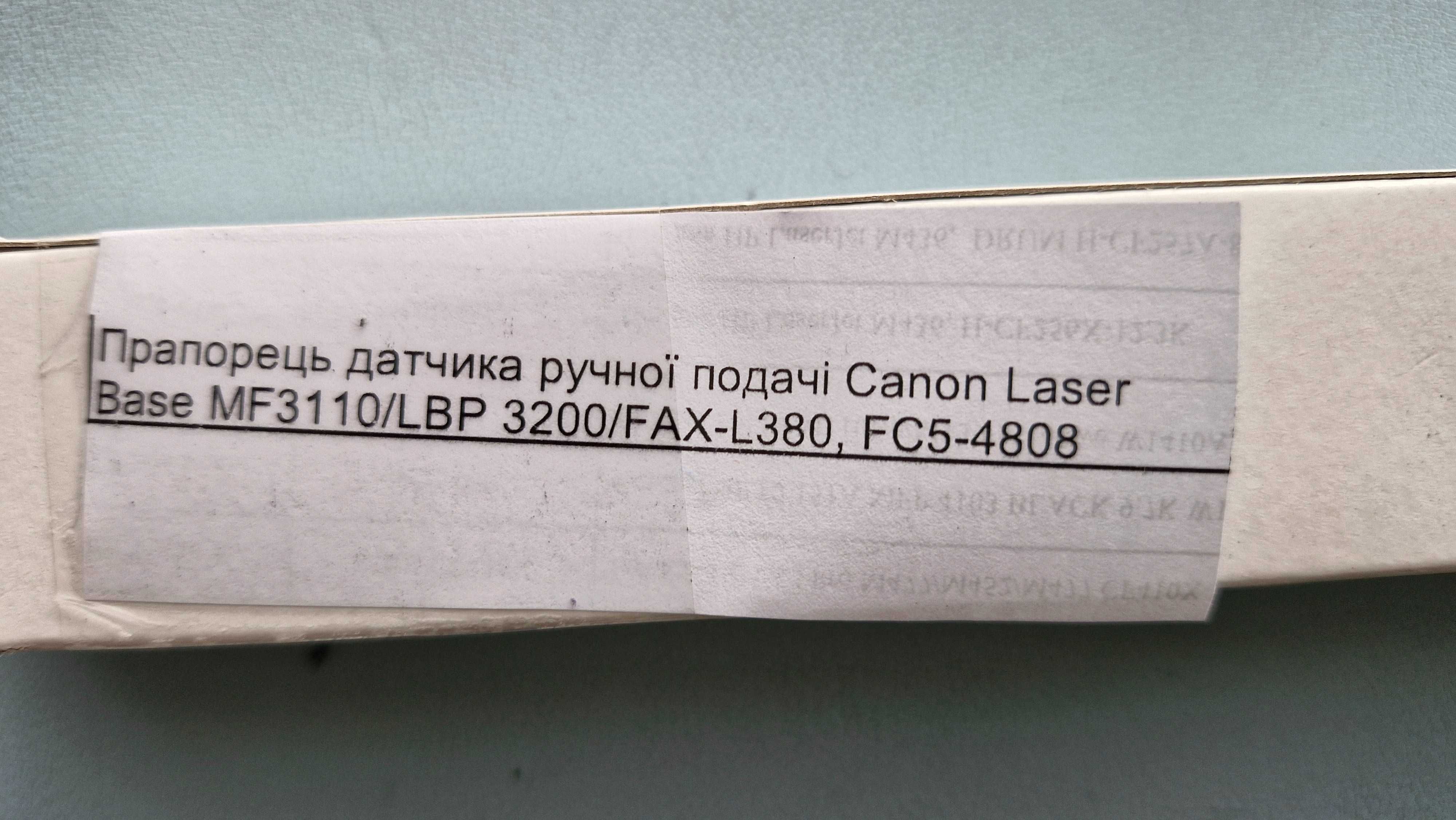Прапорець датчика ручної подачі паперу canon MF3110, FC5-4808
