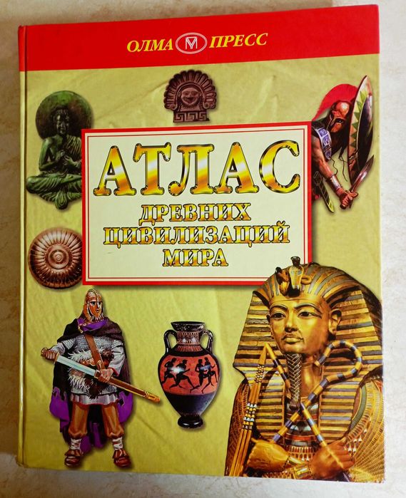 Древняя цивилизация. Первобытный человек. Книги. ( 19 шт. )