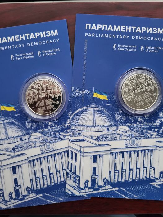 Парламентаризм, монета 2024