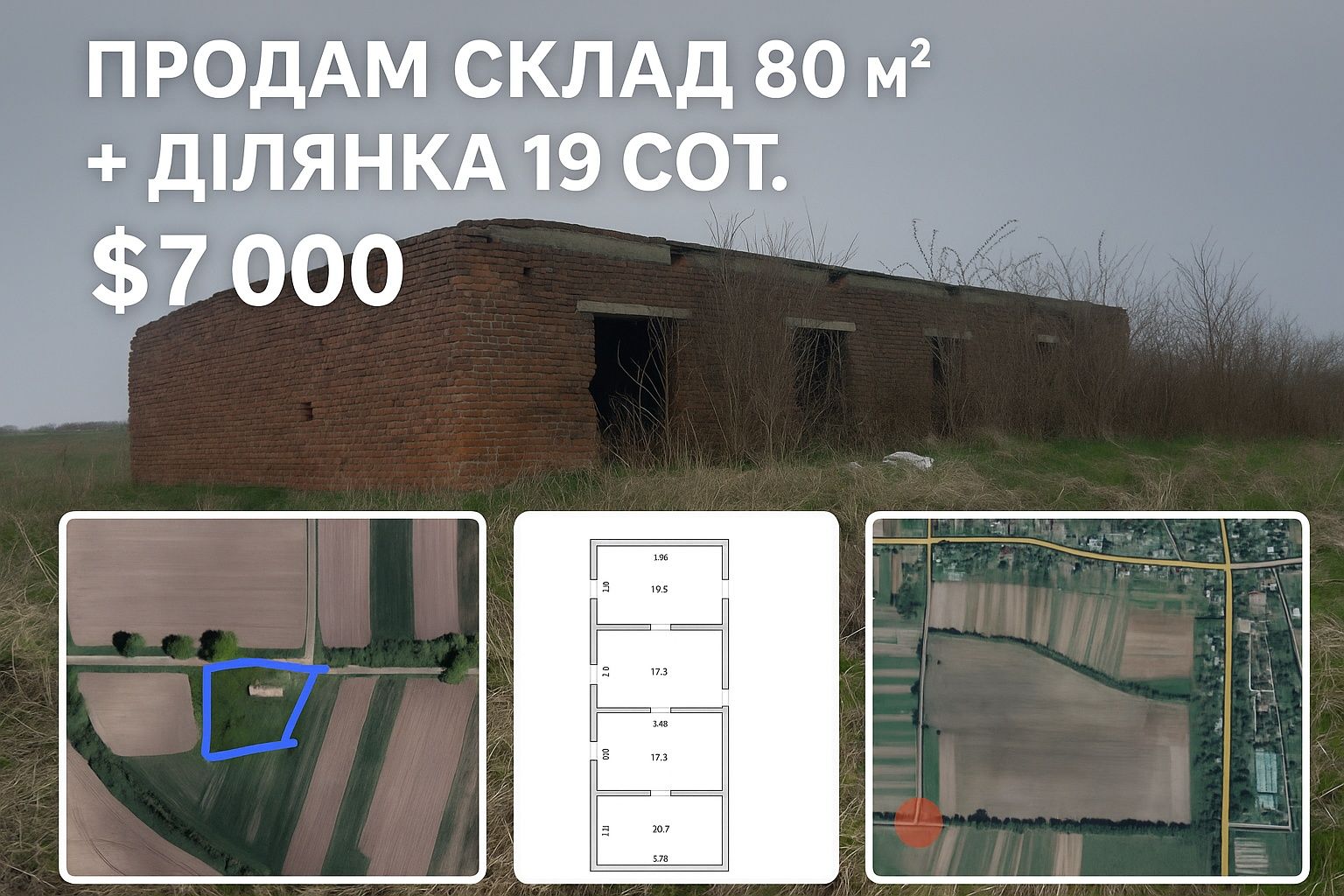 Продам склад 80 м.кв.+ ділянка 19 сот.с. Рудники,Львівська обл.