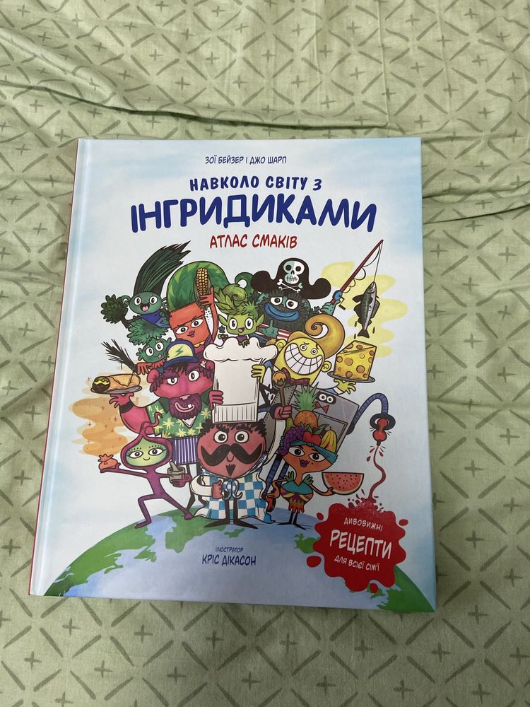 Книги дитячі, казки, енциклопедія пиратология