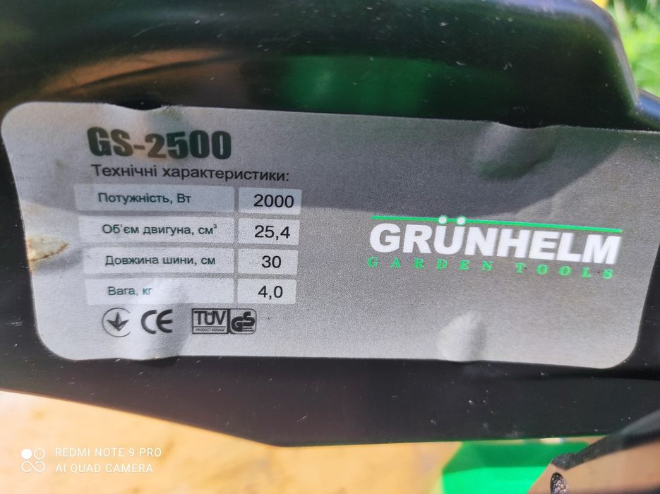 Одноручка сучкоріз пила бензинова бензопила