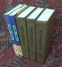 А.Казанцев в  3-х томах.Ф.Карсак в 2-х томах.