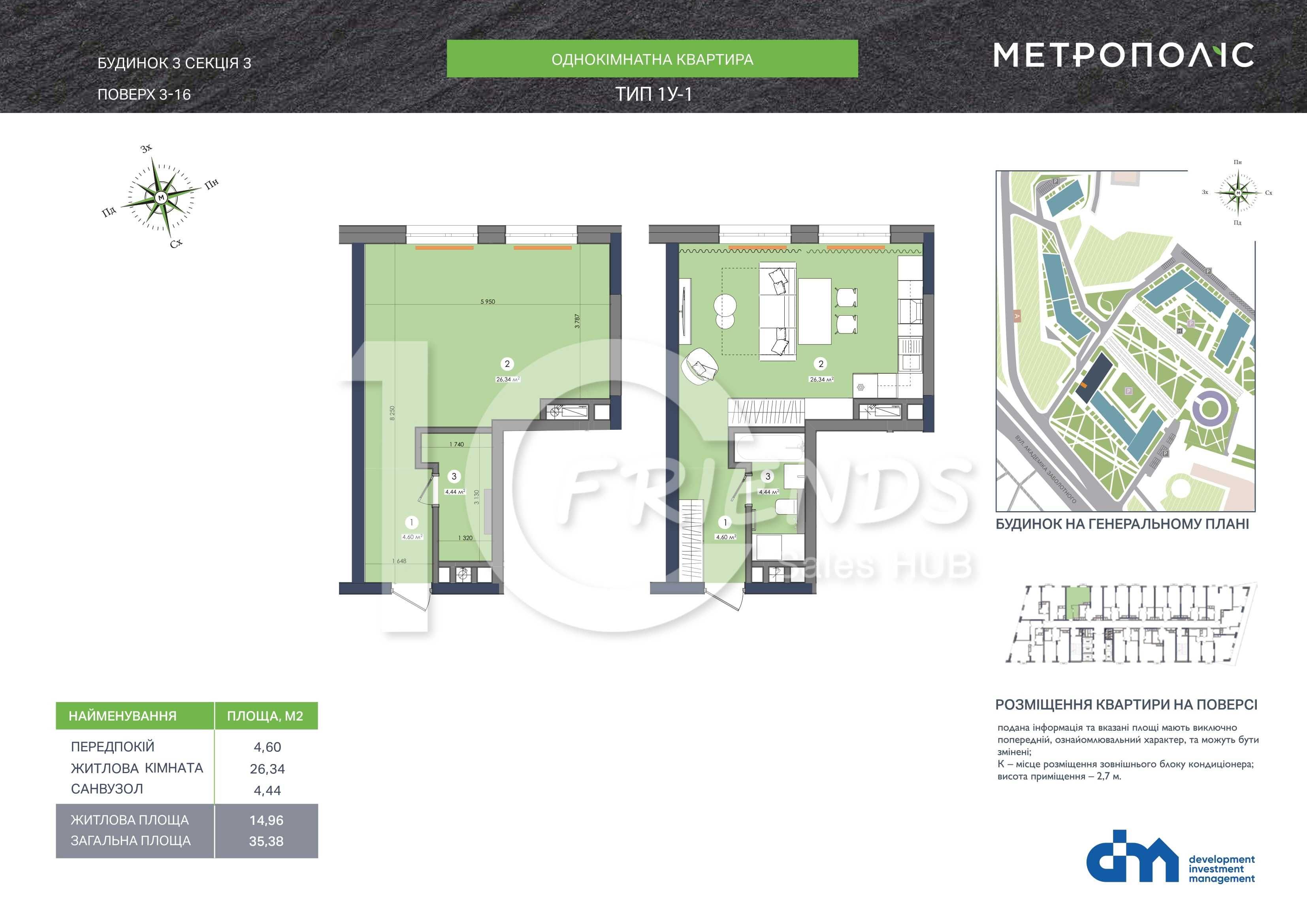 Продаж квартири ЖК Метрополіс