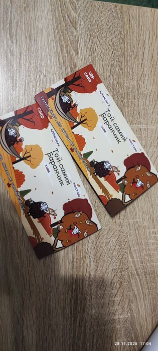 Купони в "Той самий Баранчик" Полтава,Львів, Кременчук до 1.02.26