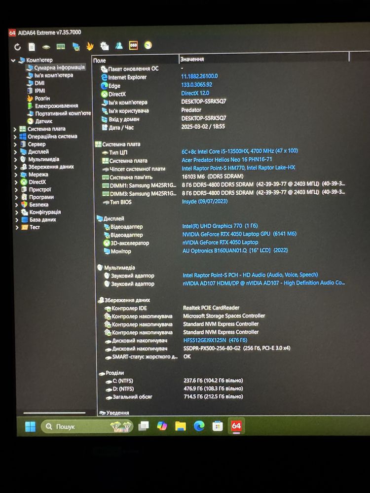 Acer Predator Helius Neo 16•RTX4050•165Hz•I5 13500HX•SSD750g