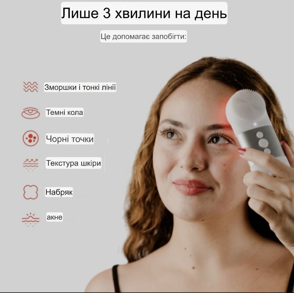 Електрична щітка для обличчя для глибокого очищення