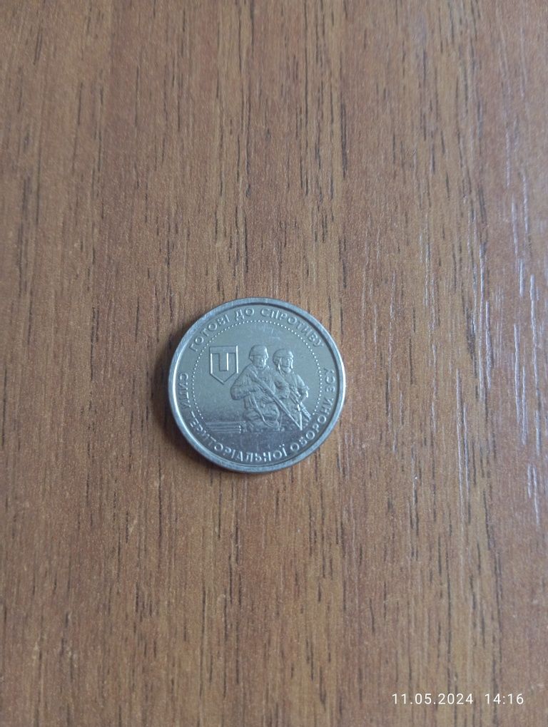 Колекційна монета ЗСУ