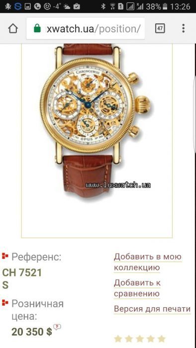 Золотые Швейцарские часы Opus Skeleton Chronograph