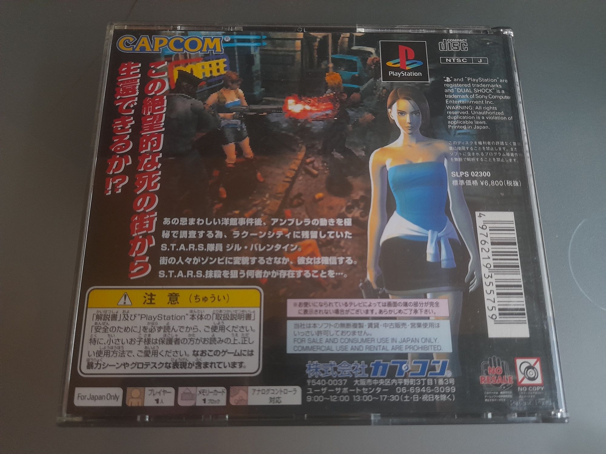 PS1 - BioHazard 3 CIB e como novo