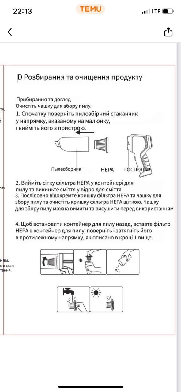 Автомобільний портативний пилосос