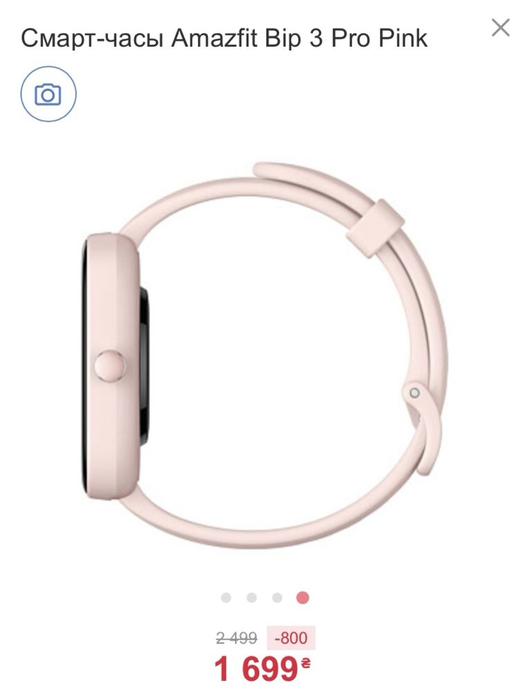 смарт годинник Amazfit Bip 3 pro pink