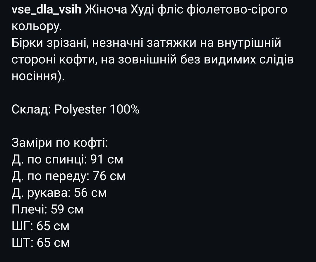 Жіноча худі фліс