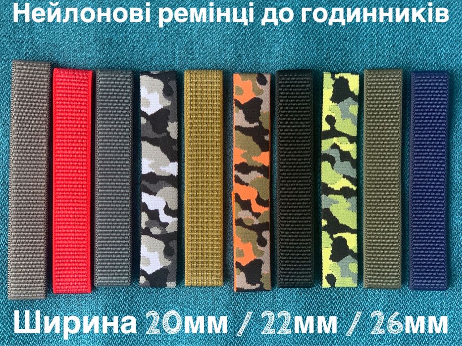 Нейлонові ремінці до годинників Garmin, Samsung 20мм / 22мм / 26мм
