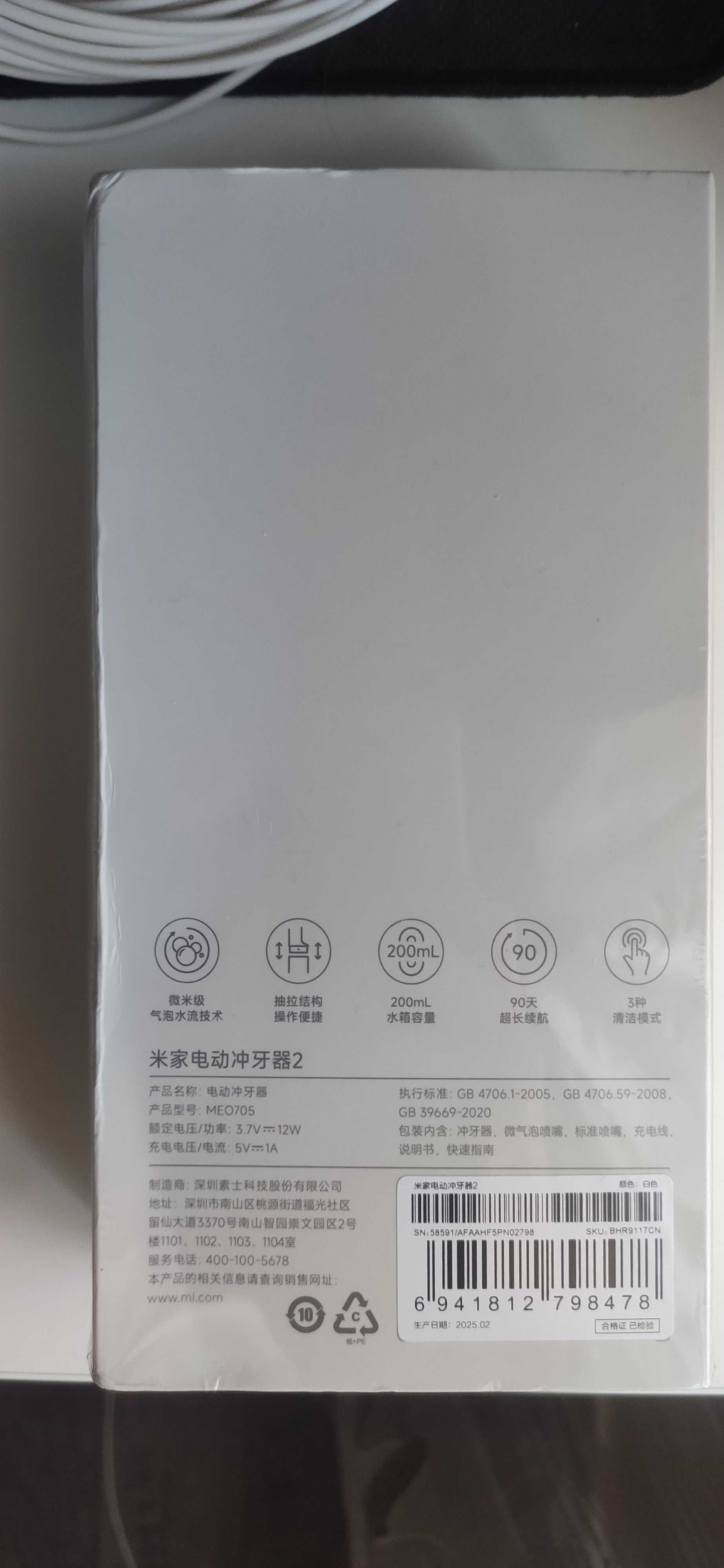 Іригатор Xiaomi Mijia Electric Flusher 2 MEO705 Покращена Модель 2025