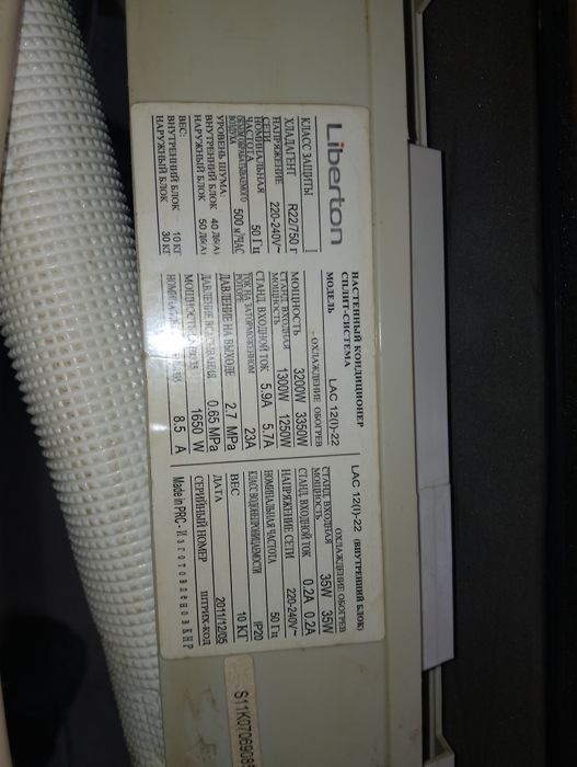 Продам кондиционер