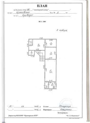 Офіс 15.5 м2 Роздягальня /Душова 21.7м2, ГЕНЕРАТОР!