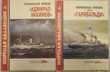 Корабли Русско-японской войны