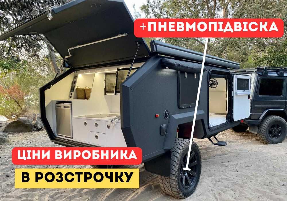 Купити хату на колесах  - причіп кемпер + автобудинок дом на колесах