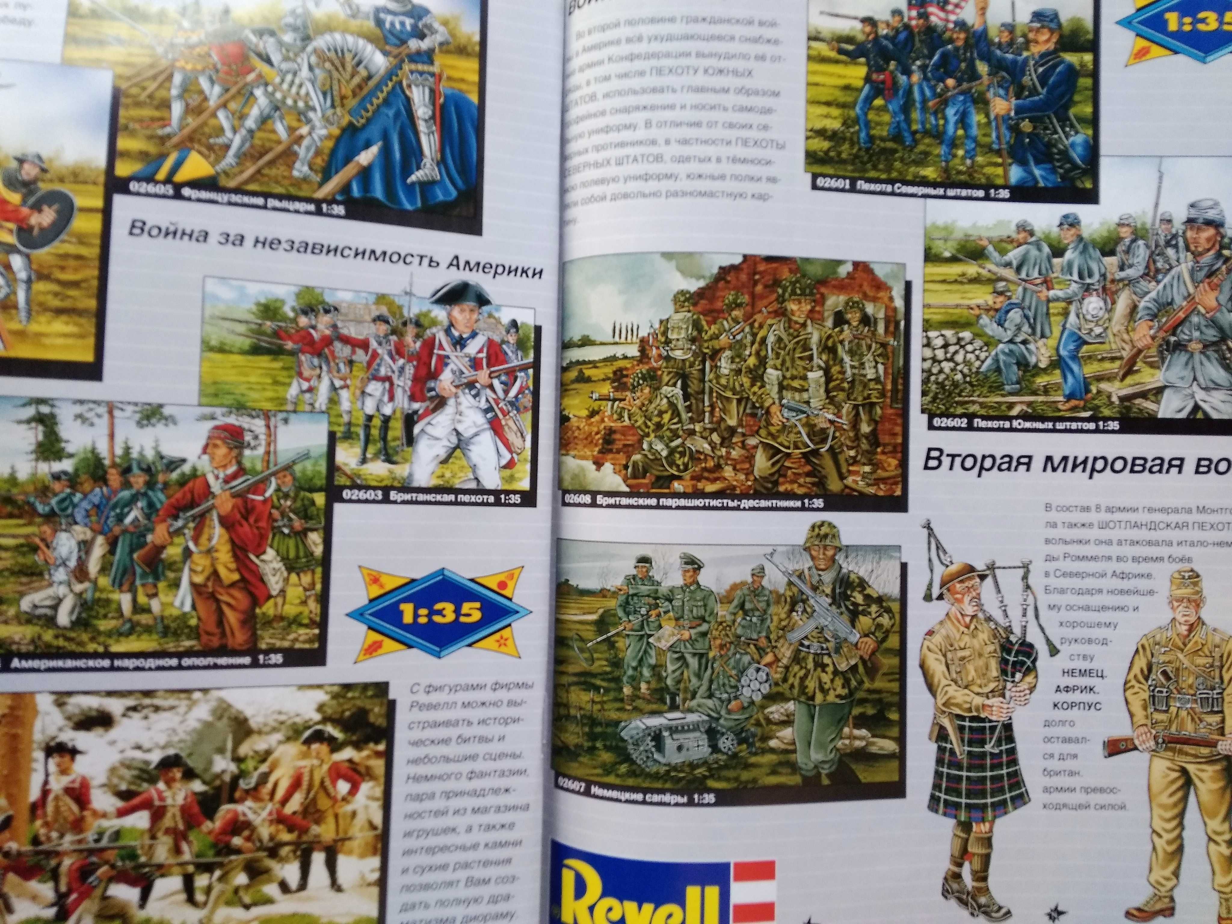 Revell Ревелл Моделирование Модели Моделі Техніки Моделювання Авто