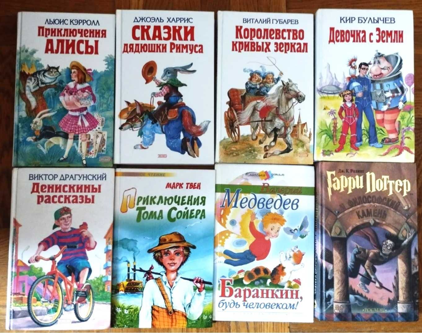 Дитяча література. Детская литература.