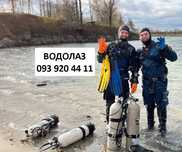 Послуги водолаза – дайвера 24/7. Індивідуальний підхід