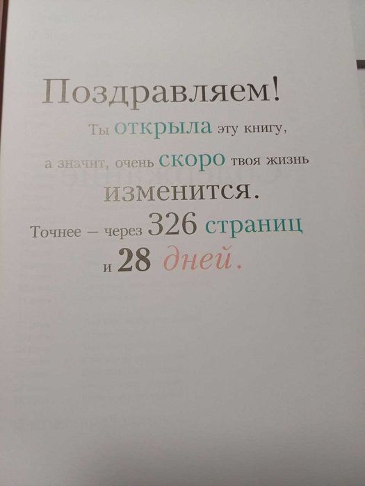 Книга С.Фус и А.Луценко "Ты просто WOW!"