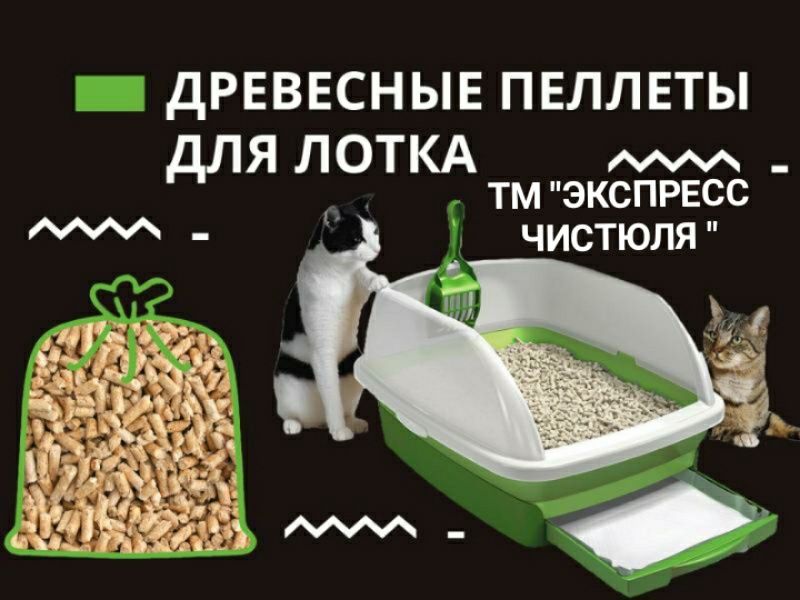 Наполнитель древесный сосна и ель. Доставка бесплатная.