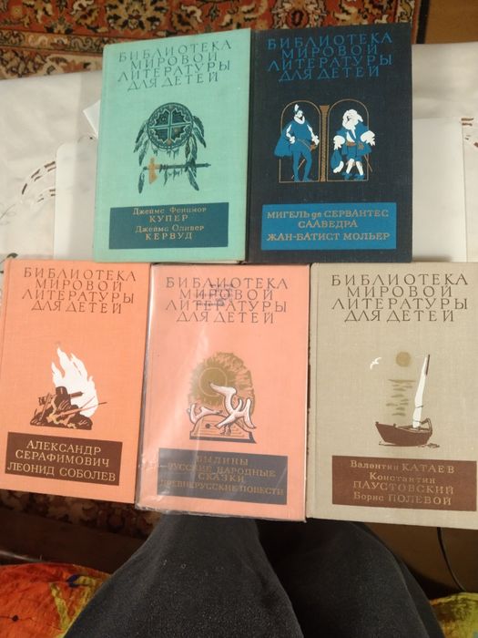 Библиотека мировой литературы для детей/ тома 44,26,1,24,34/,80 года