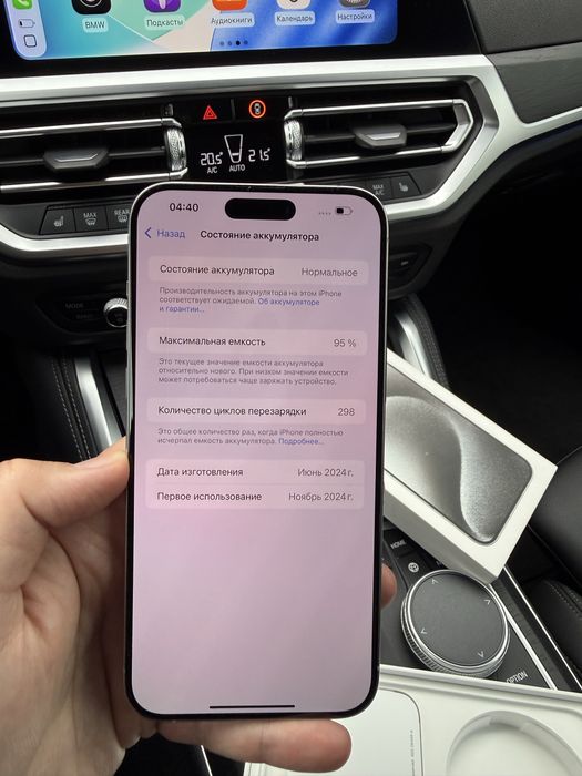 iPhone 15 Pro Max 256GB White Titanium (MU783) 95%