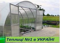 Теплицы  с поликарбонатом (усиленные) ЗАВОД ТЕПЛИЦ