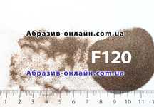 Абразив, абразивный порошок—Электрокорунд 14А. F120 25кг