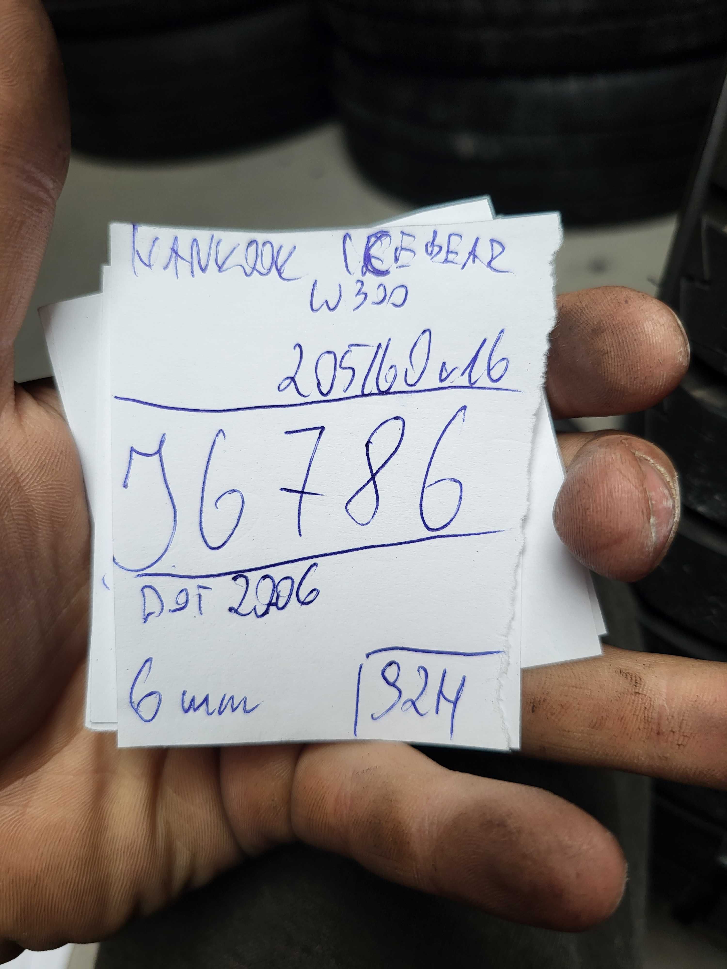 Hankook 205/60 r16 IceBear W300 /// 6mm!!! Gwarancja MONTAŻ
