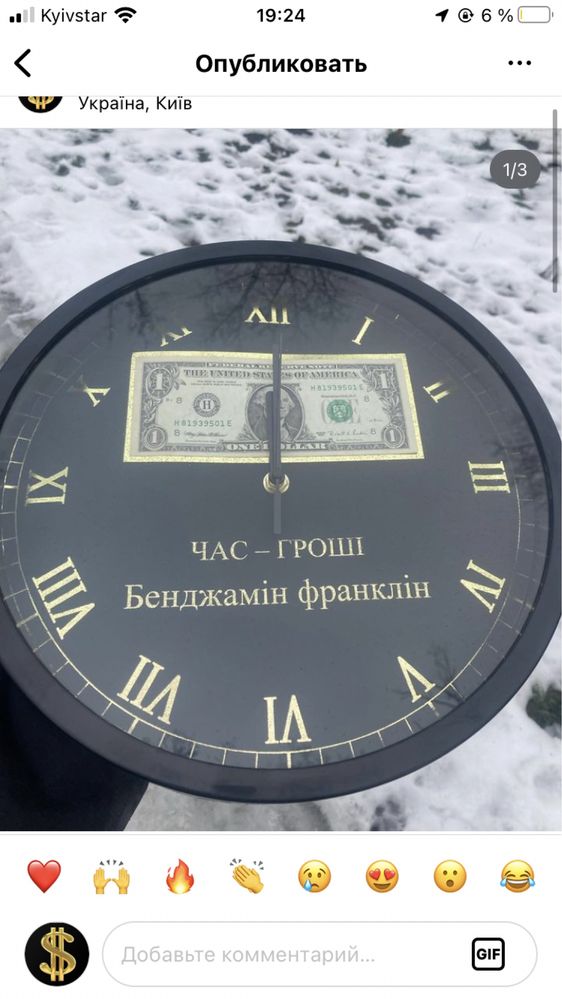 Долар в годиннику