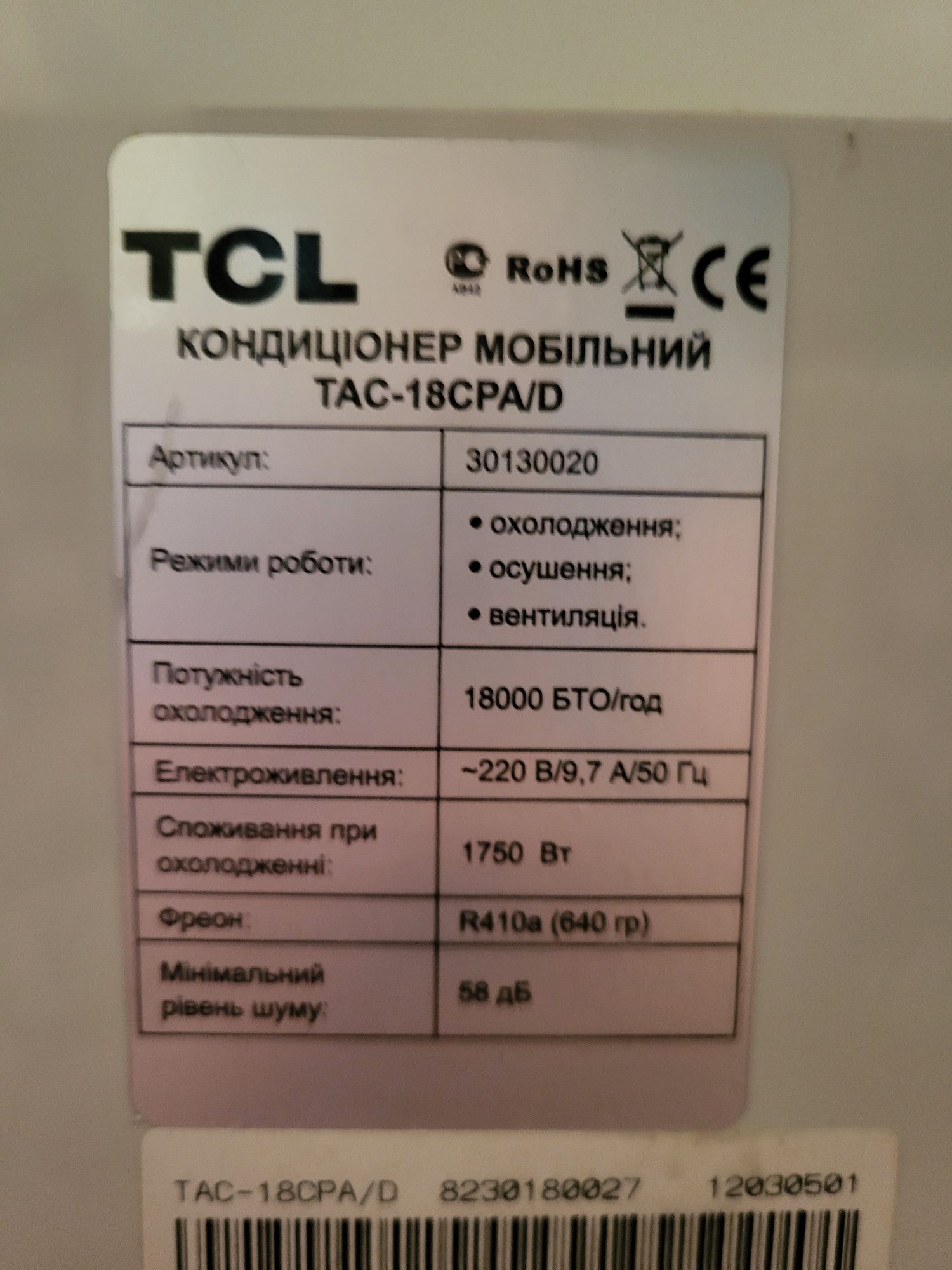 кондиціонер мобільний  TCL 1800 Вт