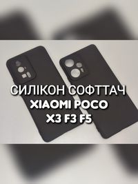 Чехол на Xiaomi Poco X3 F4 F5 Pro защита камер софттач чохол