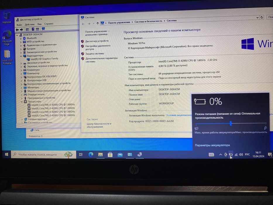 ноутбук HP ProBook 430 G1 13.3"/4GB RAM/120GB SSD/ і5-4200! N1098