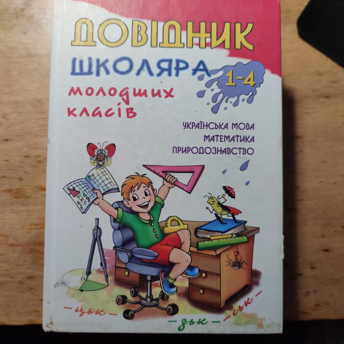 Чорна рада | Мега збірка учнівських творів | Довідник школяра