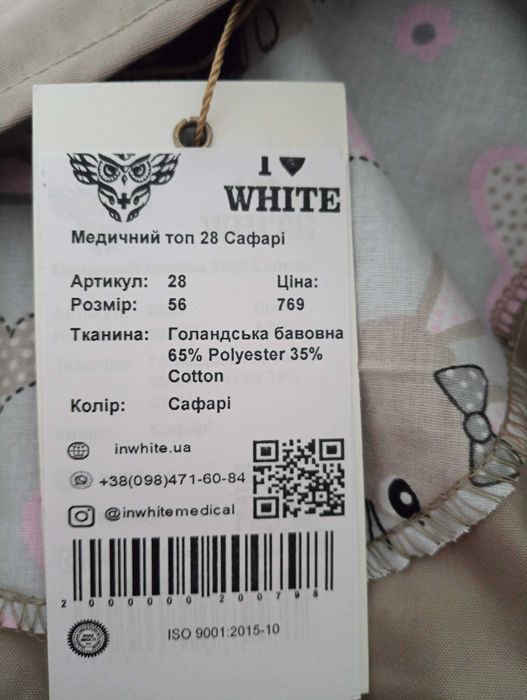 Куртка блузка медична 56 р. На запах колір сафарі