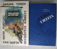 Банда Тэккера. Айра Уолферт. Польский детектив. Б.Гордон, Ежи Эдигей