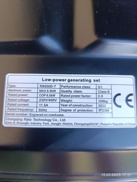 8,5кВт (230V/400V)  двопаливний.