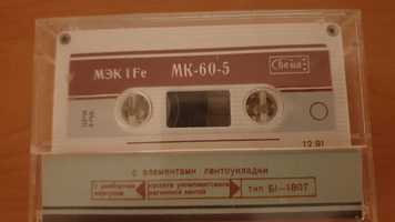 Radziecka kaseta magnetofonowa Svema MK 60-5