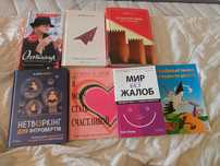 Книги Нетворкінг, Луїза Хей, Майже Вільна, Мир без жалоб, Охотница,..