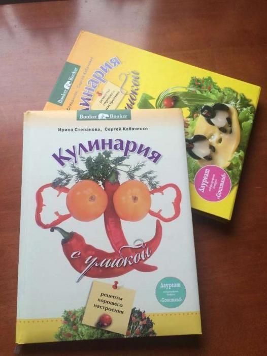 книга Кулинария с улыбкой ( в картонной упаковке , подарочный вариант)