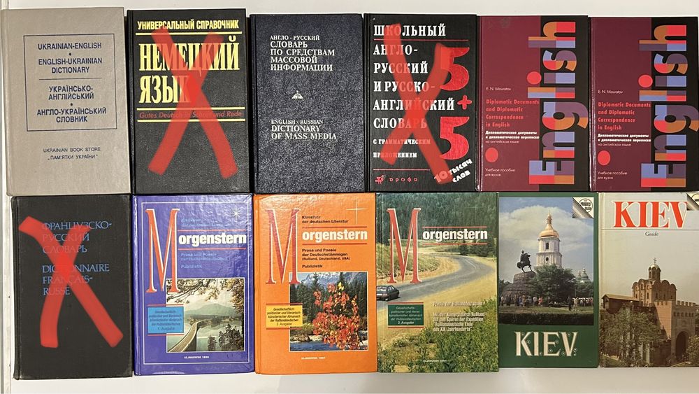 Словники, підручники, література іноземною мовою