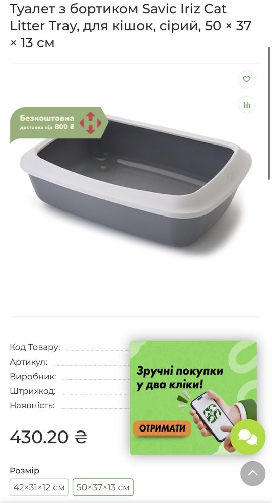 Продам лоток для кота