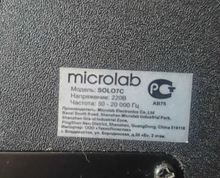 Акустична система Microlab SOLO-7C
